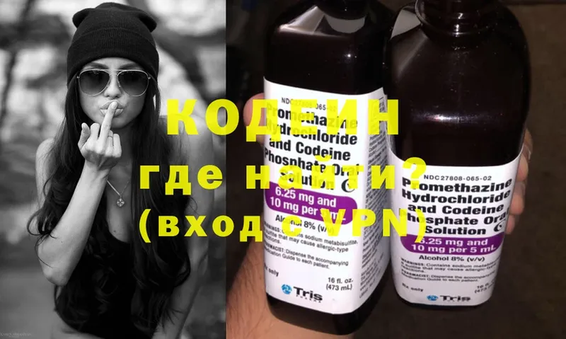 Codein Purple Drank  Жигулёвск 